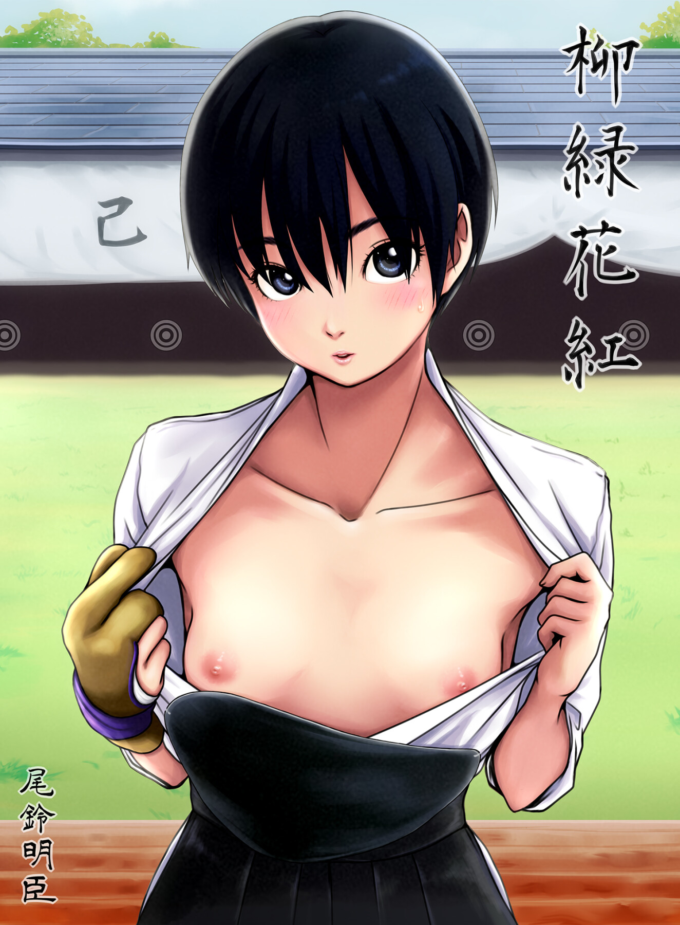 Hentai Manga Comic-The Beauty of Nature-Read-1